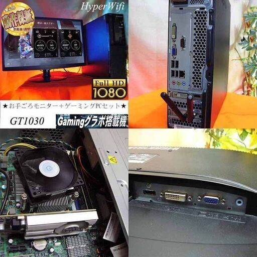 お手ごろ☆モニター+ゲーミングPCセット】フォートナイト◎その41