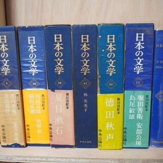 【無料】日本の文学①
