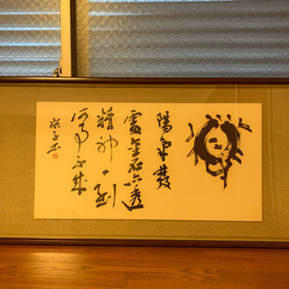 その他 現代書額