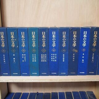 日本の文学⑤