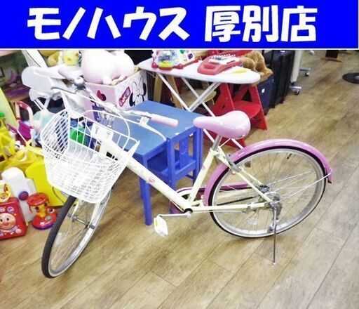 24インチ 自転車 Liliale リリアーレ 子供用自転車  ピンク\u0026イエロー キッズ 女の子用 小学生用 札幌 厚別店
