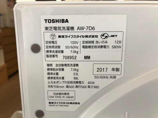 ＊【6ヶ月安心保証付】TOSHIBA 全自動洗濯機