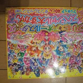 プリキュアオールスターズスペシャル大ずかん