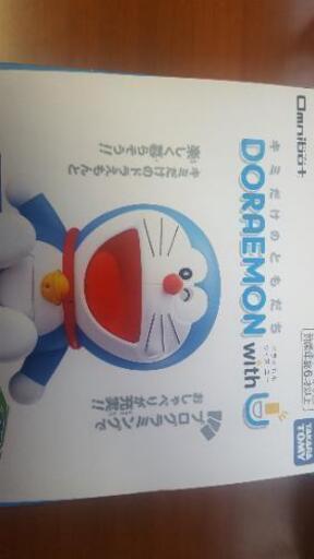 今日の20時まで、ドラえもん　WithU　、アンパンマン3点セット、プラレール、トミカ、カプセルプラレールトーマス
