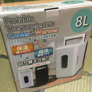 【お取引中】ポータブル冷蔵庫　8L