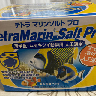中古人工海水が無料 格安で買える ジモティー 中古人工海水が無料 格安で買える ジモティー