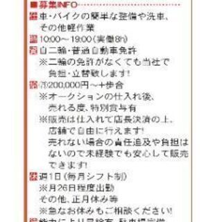 給与が県内最高値のバイクショップ