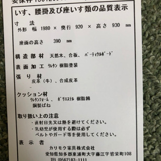 カリモク　ソファー　三人掛け