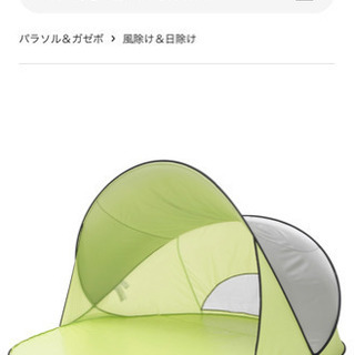 テント　IKEAポップアップテント　
