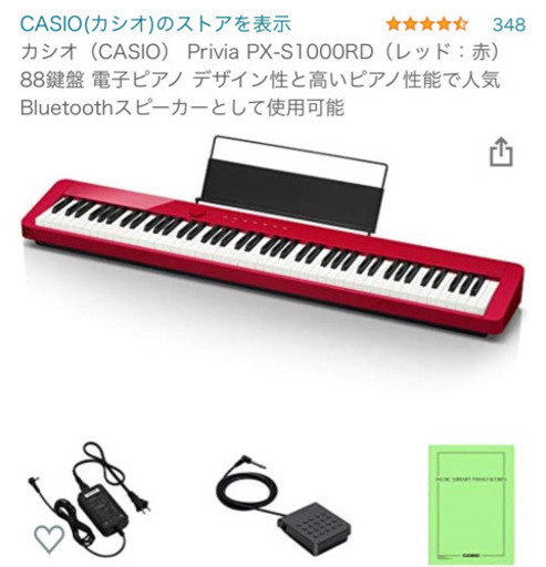 超美品】カシオ（CASIO） Privia PX-S1000RD（レッド：赤）88鍵盤 電子 ...