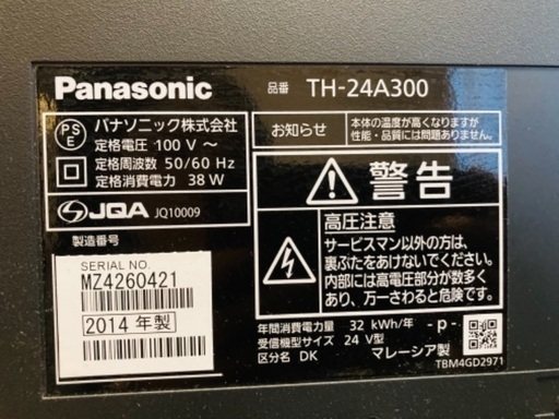 ②【取扱説明書あり】24V型 Panasonic液晶テレビ | www.csi.matera.it