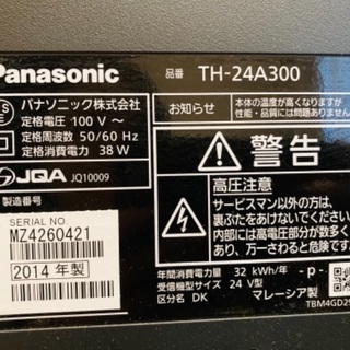 ②【取扱説明書あり】24V型 Panasonic液晶テレビ | www.koiristorante.it