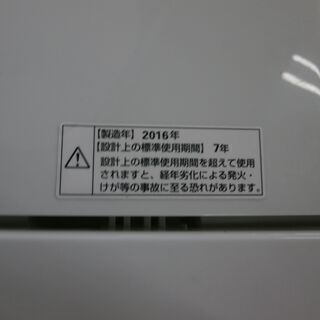 ID:G965285　４．５Ｋ（２０１６年ヤマダ製）