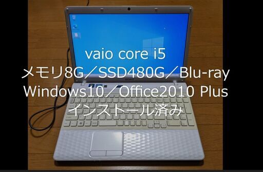 美品】SONY VAIOノートパソコン ホワイト www.altatec-net.com