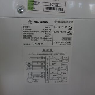 ID:G967159 7．0K（2020年シャープ製） 【公式通販】