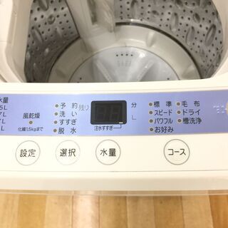 6ヶ月保証付き！HERB Relx 全自動洗濯機【トレファク岸和田】
