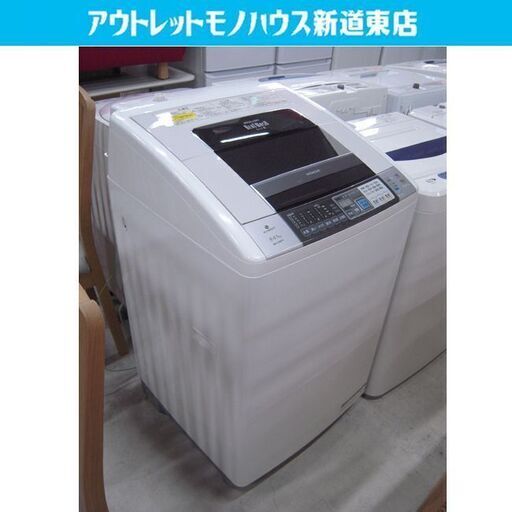 洗濯機 8kg 2012年製 日立 ビートウォッシュ BW-D8PV HITACHI 乾燥4.5kg 8.0kg 家電 大きめ 大きい 大容量 家族 ファミリー 札幌市東区 新道東店