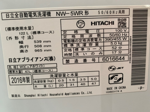 値下げしました。美品 洗濯機 取りに来ていただける方