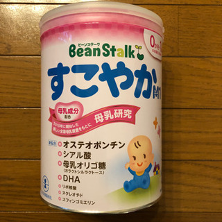 【ネット決済】すこやか　ビーンスターク　Bean Stalk 粉...