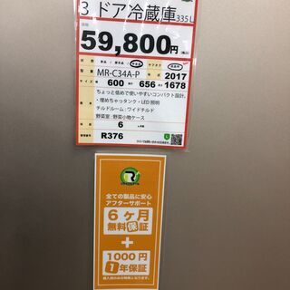 自動製氷付き❕ 335L冷蔵庫❕ ゲート付き軽トラ”無料貸出❕購入後
