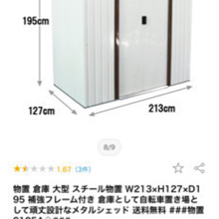 大型倉庫