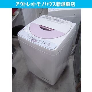 全自動洗濯機 4.5kg SHARP 2013年製 ES-45E8-P ピンク 小さめ 小さい