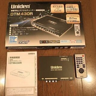 【中古フルセグチューナー】Uniden DTM430R