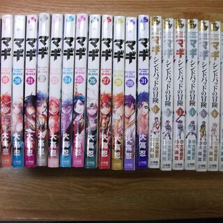 中古マギ シンドバッドの冒険が無料 格安で買える ジモティー 中古マギ シンドバッドの冒険が無料 格安で買える ジモティー