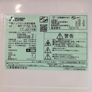 最短即日配送可能！】146L 冷凍冷蔵庫 三菱【9651239】