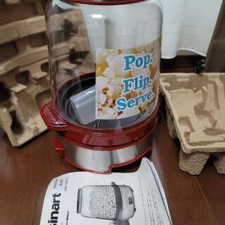 一回のみ使用！クイジナート製、ポップコーンメーカー！ | gofactoring.cl