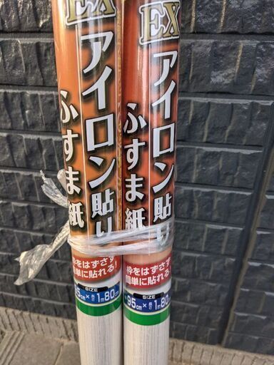 安い!3000円→2000円!→1500円襖、リフレッシュ!アイロン貼りふすま紙３本セット