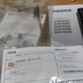 【受付終了】ほぼ新品☆2020年式ﾊｲｾﾝｽ50ｲﾝﾁ4k液晶テレビ