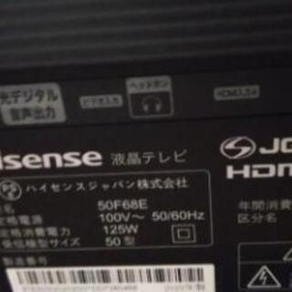 【受付終了】ほぼ新品☆2020年式ﾊｲｾﾝｽ50ｲﾝﾁ4k液晶テレビ