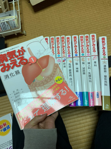 病気が見える　11巻セット
