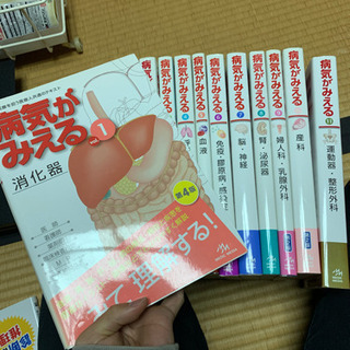 病気が見える　11巻セット