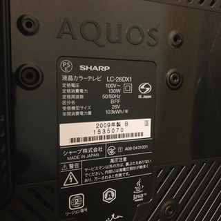 ☆美品☆シャープ26型液晶テレビ ブルーレイレコーダー内蔵