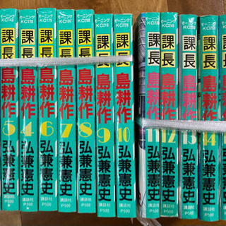 【ネット決済・配送可】課長　島耕作　全17巻