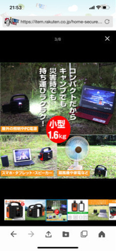 ポータブル電源