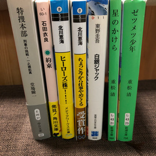 小説 ７冊セット　東野圭吾など