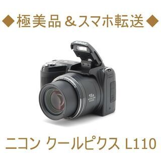 【ネット決済・配送可】◆極美品＆スマホ転送◆ニコン クールピクス...