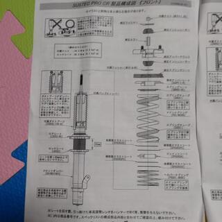 オデッセイRB1  サスペンション   値下げ可