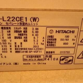 お取引中【中古】 HITACHI 日立 RAS-L22CE1 ルーム エアコン 8畳用 