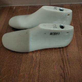 靴　木型　ラスト　ACB11 240
