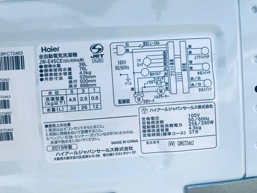 ★送料・設置無料★ 2019年製✨家電セット ✨冷蔵庫・洗濯機 2点セット