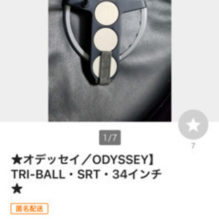 お値下げ再出品オデッセイ　Tri-Ball SRT33インチ