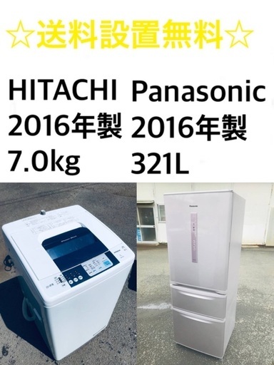 ★送料・設置無料★  7.0kg大型家電セット✨☆  冷蔵庫・洗濯機 2点セット✨