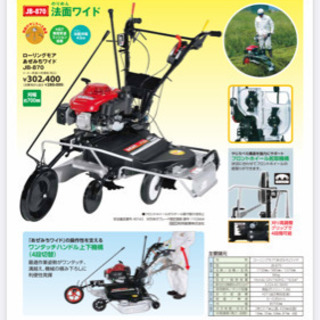 値下げ可！草刈機！元値段30万！北海道送料無料！ ウイングモア 芝 