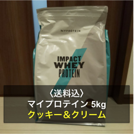 マイプロテイン 5kg / クッキー＆クリーム 新品未開封 www