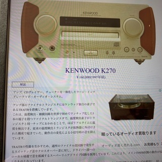 ケンウッドCDレシーバーK270
