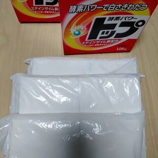 洗剤1キロ2個と粗品タオル3枚